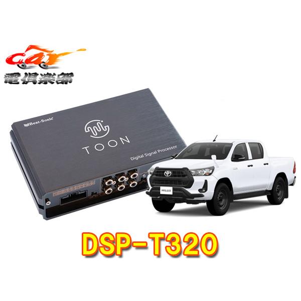 BeatーSonic（ビートソニック） 【取寄商品】ビートソニックDSP-T320