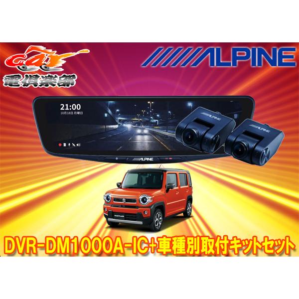 アクセサリー DVR-DM1000A-IC e-naviya2_dvr-dm1000a-ic