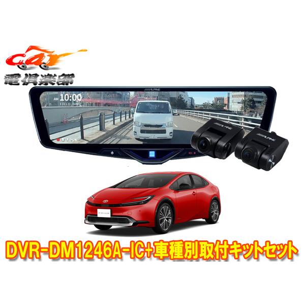 ALPINE（アルパイン） 【取寄商品】アルパインDVR-DM1246A-IC+KTX-M01
