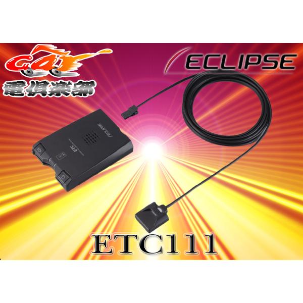 ECLIPSEイクリプスETC111ナビ連動アンテナ分離型ETCユニット(ETC108 