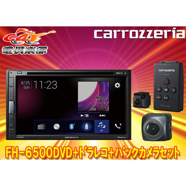カロッツェリア 【取寄商品】カロッツェリアFH-6500DVD+VREC カロッツェリア 【取寄商品】カロッツェリアFH-6500DVD+VREC