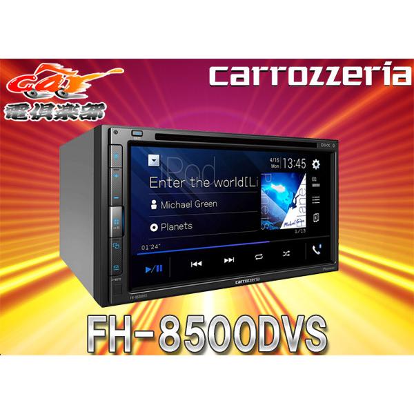 Pioneer パイオニア carrozzeria FH-8500DVS-