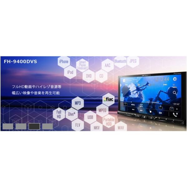 Carrozzeriaカロッツェリアfh 9400dvs Applecarplay Androidauto Dvd Cd Bluetooth Usbdspメインユニット Fh 9300dvs後継 Buyee Buyee Japanese Proxy Service Buy From Japan Bot Online