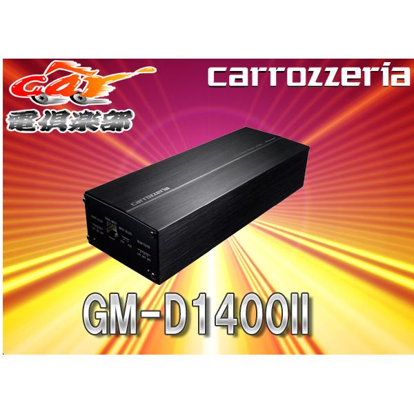 取寄商品】 carrozzeriaカロッツェリア100W×4ch小型・高音質パワー
