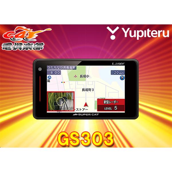 SUPER CAT 【取寄商品】YupiteruユピテルGS303(または同等品 SUPER CAT 【取寄商品】YupiteruユピテルGS303(または同等品