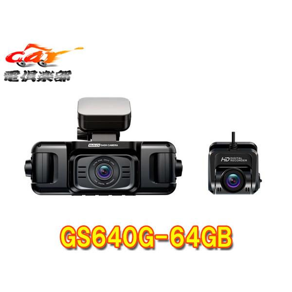 PAPAGO｜パパゴ 4カメラドライブレコーダー GS640G-64GB PAPAGO!（パパゴ） 【取寄商品】PAPAGOパパゴGoSafe 640G前後左右4