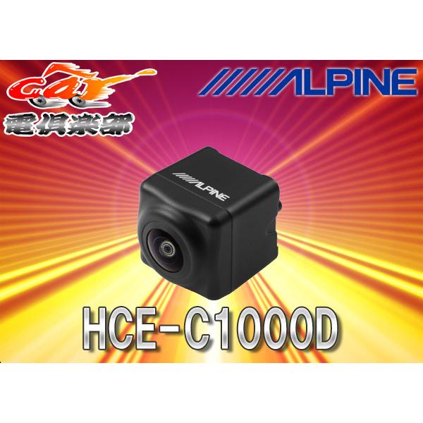 ALPINEアルパイン専用HCE-C920D後継新型バックカメラHCE-C1000D（黒 