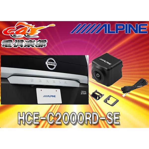 ALPINE（アルパイン） 【取寄商品】ALPINEアルパインC27系セレナ専用