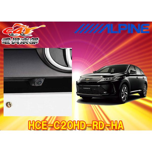 ALPINE（アルパイン） 【取寄商品】ALPINEアルパインHCE-C20HD-RD-HA