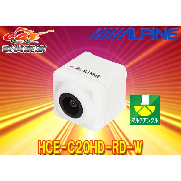 ALPINE HCE-C20HD-RD バックカメラ Amazon | アルパイン(ALPINE) アルパインカーナビ専用 マルチ