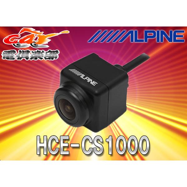 ALPINE HCE-CS1000 サイドビューカメラセット値下げしました ALPINE 【取寄商品】ALPINEアルパインサイドビューカメラHCE