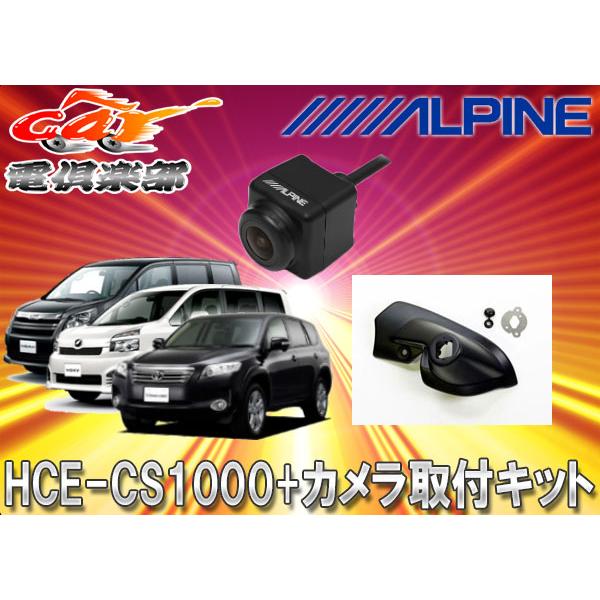 ALPINE 【取寄商品】ALPINEアルパインサイドカメラHCE-CS1000+