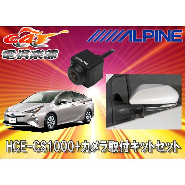 ALPINE（アルパイン） 【取寄商品】アルパインALPINEサイドカメラHCE
