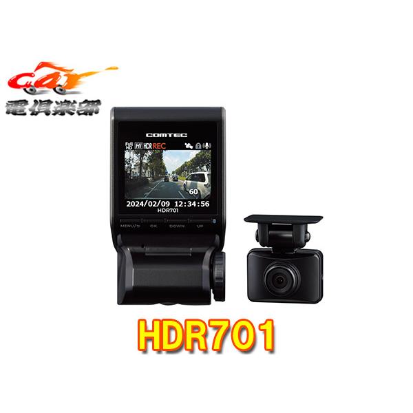 コムテック 【取寄商品】COMTECコムテックHDR701前後2カメラ