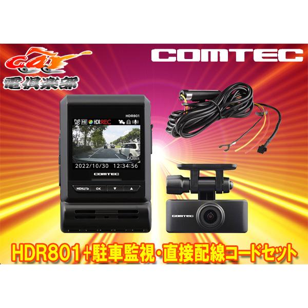 新品未開封コムテックCOMTEC ドライブレコーダーHDR801 BLACK