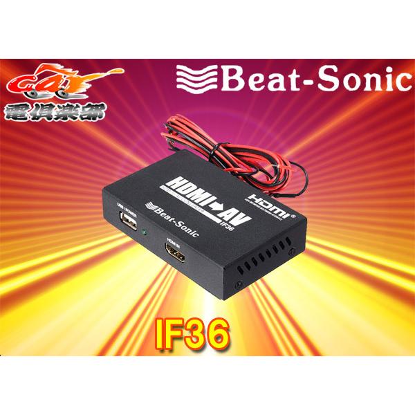 取寄商品】Beat-SonicビートソニックIF36インターフェースアダプター