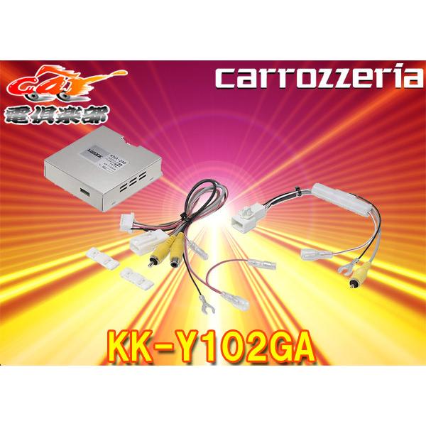 Carrozzeriaカロッツェリアkk Y102gaトヨタ車用ステアリング連動バックガイド線表示アダプター Kk Y102ga リバース Yahoo 店 通販 Yahoo ショッピング