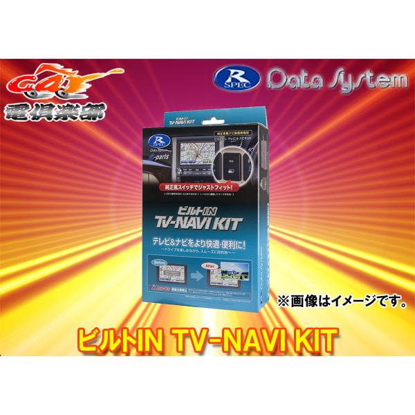 Data System 【取寄商品】データシステムKTN-96B-DハスラーMR52S