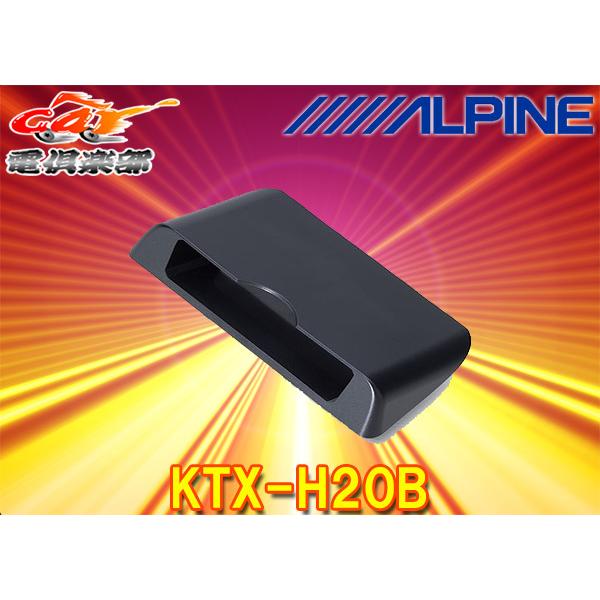 ALPINEアルパインKTX-H20Bホンダフリード/ハイブリッド(H20.5〜H28.9)GB3/4,GP3系専用ETC車載器用パーフェクトフィット