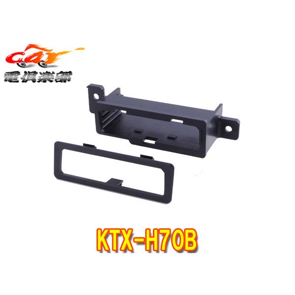 【取寄商品】アルパインKTX-H70BホンダWR-V(DG5系)/N-BOX(JF5/6系)用ETC車載器ビルトイン取付けキット(HCE-B120/HCE-B063等に対応)