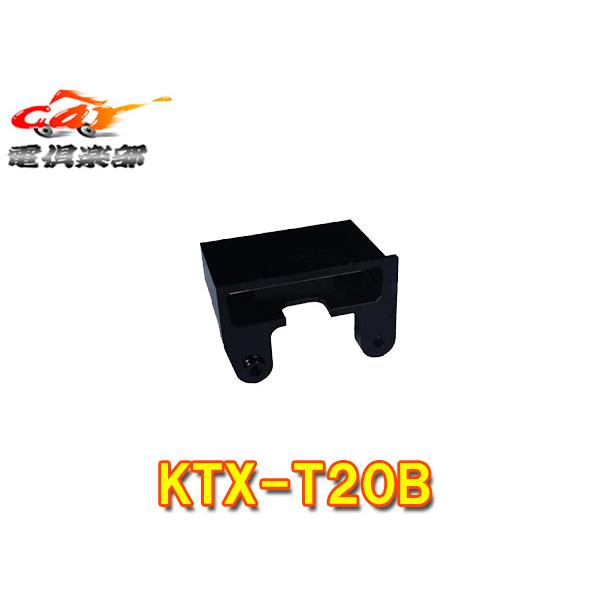 【取寄商品】ALPINEアルパインKTX-T20B三菱デリカD:5(CV1W)専用ETCビルトイン取付けキット
