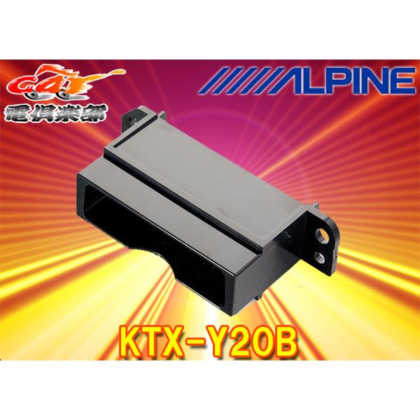 【取寄商品】ALPINEアルパインKTX-Y20Bトヨタ車用ETC車載器用パーフェクトフィット