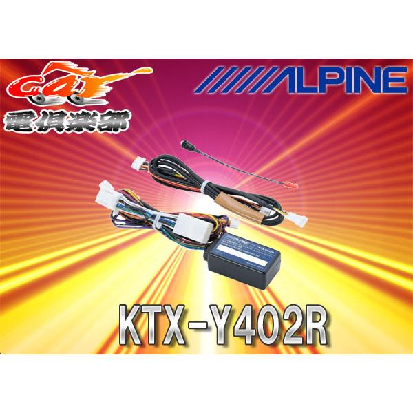 ALPINE（アルパイン） 【取寄商品】トヨタ用純正ステアリングリモート