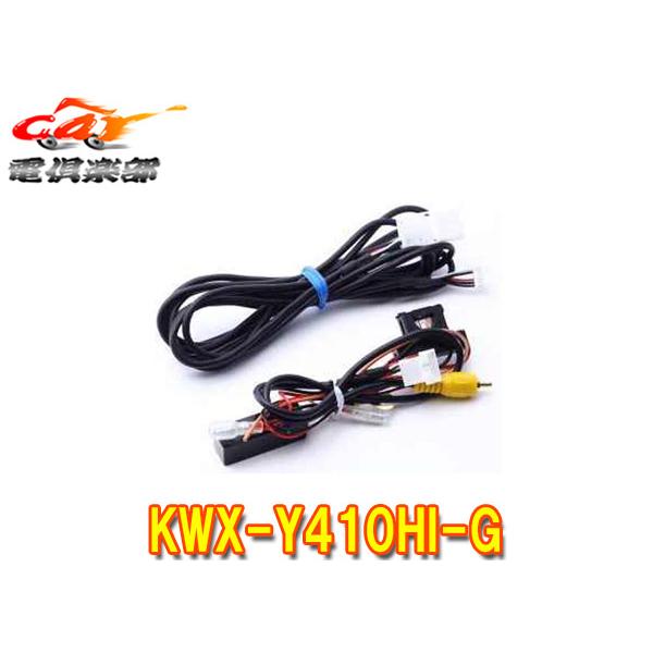 ALPINE アルパイン KWX-Y410HI-G 映像RCA変換ユニット ALPINE（アルパイン） 【取寄商品】アルパインKWX-Y410HI-Gハイエース