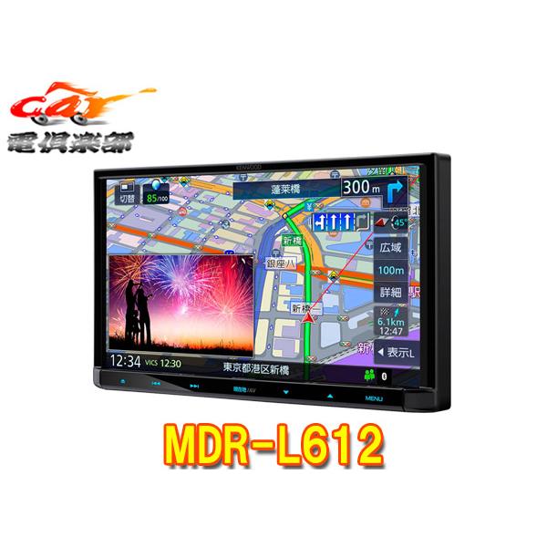 ケンウッドMDR-L612彩速ナビ7V型モデルTV(フルセグ)/Bluetooth/HDMI入力/ハイレゾ/音声操作対応
