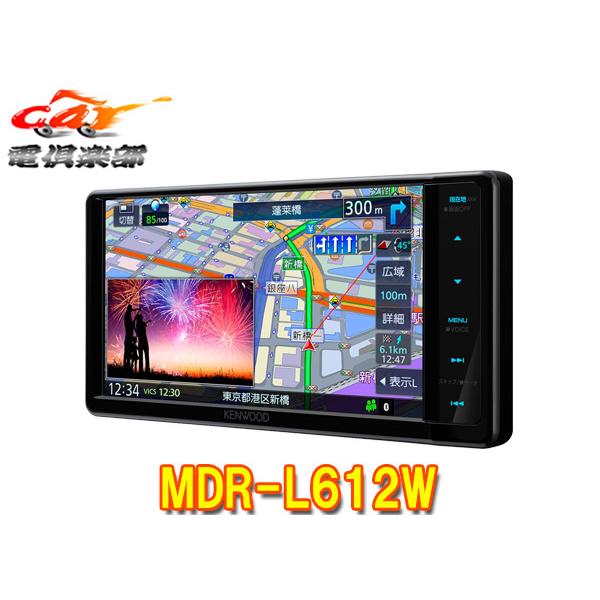他サイト： ケンウッドMDR-L612W彩速ナビ7V型200mmモデルTV(フルセグ)/Bluetooth/HDMI入力/ハイレゾ/音声操作対応の商品画像