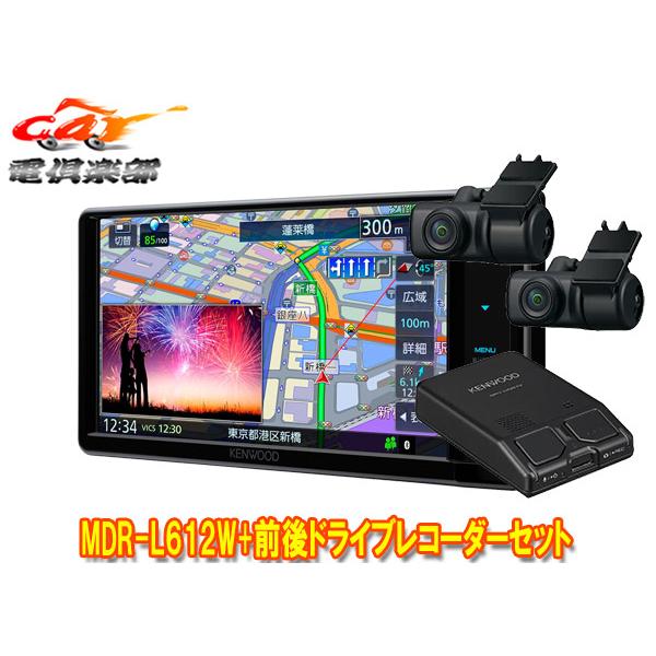 JVCケンウッド（JVC KENWOOD） 【取寄商品】ケンウッドMDR-L612W+DRV