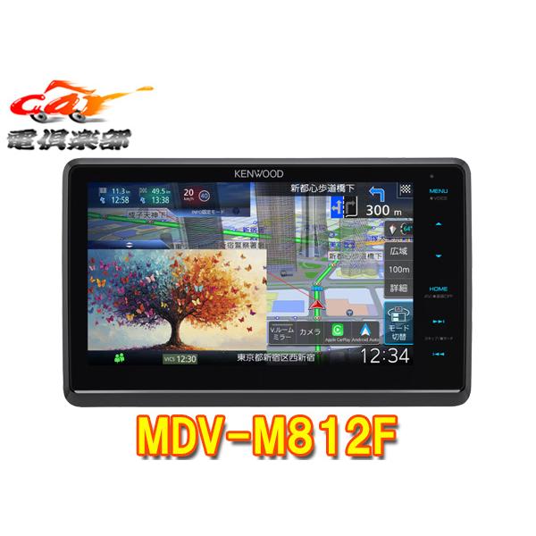 彩速ナビ 【取寄商品】ケンウッドMDV-M812F彩速ナビ8V型フローティング