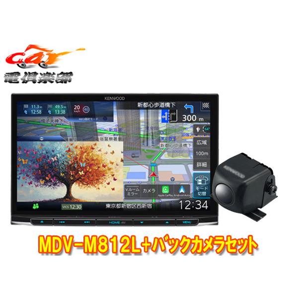 彩速ナビ 【取寄商品】ケンウッドMDV-M812L+CMOS-230大画面8V型彩速
