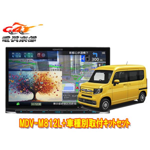 彩速ナビ 【取寄商品】ケンウッド8V型彩速ナビMDV-M812L+TBX-H006