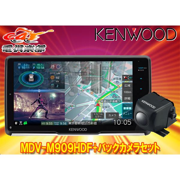 誕生日プレゼント オートバックス店KENWOOD 彩速ナビ MDV-M909HDF