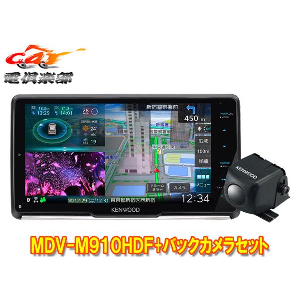 彩速ナビ 【取寄商品】ケンウッドMDV-M910HDF+CMOS-C230彩速ナビ9V型