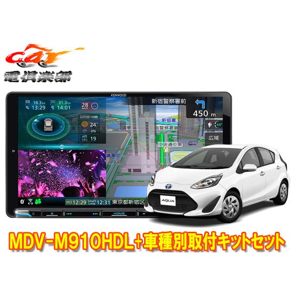 彩速ナビ 【取寄商品】ケンウッド9V型彩速ナビMDV-M910HDL+KNA-200WT+
