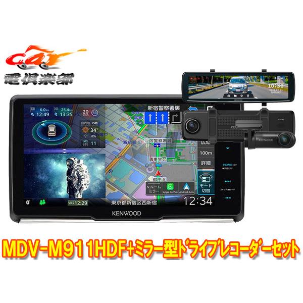 彩速ナビ 【取寄商品】ケンウッドMDV-M911HDF+DRV-EMN5700彩速ナビ9V型 