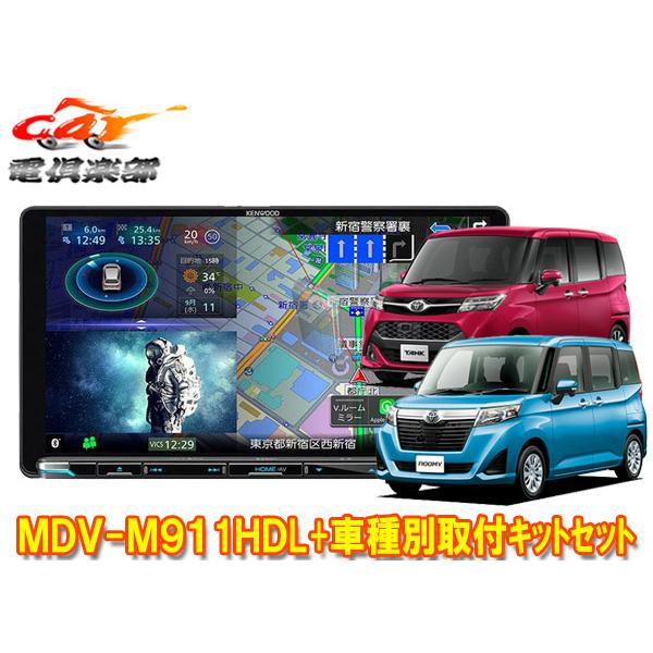 MDV-M910HDL+DRV-MN970彩速ナビ9V型モデル+前後ドライブ