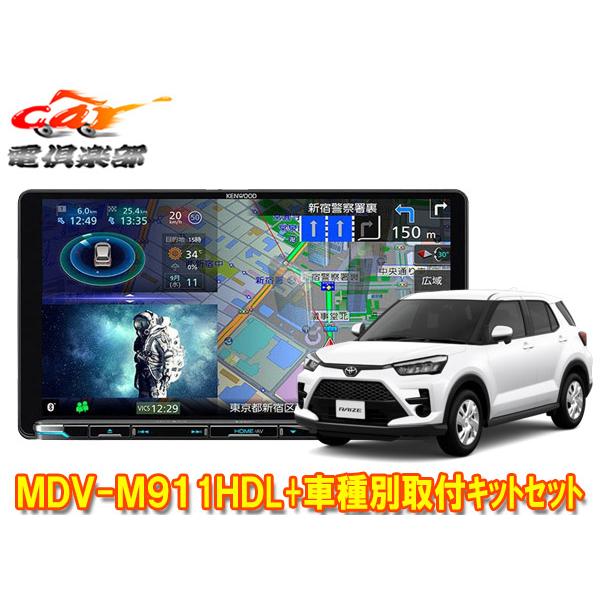 彩速ナビ 【取寄商品】ケンウッド9V型彩速ナビMDV-M911HDL+KNA