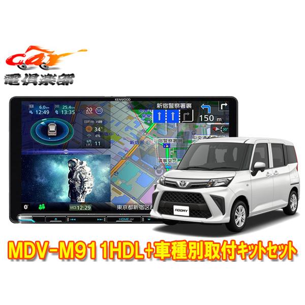 KENWOOD 彩速ナビMDVーM911HDL 2025年最新モデル】KENWOOD 彩速ナビ MDL-