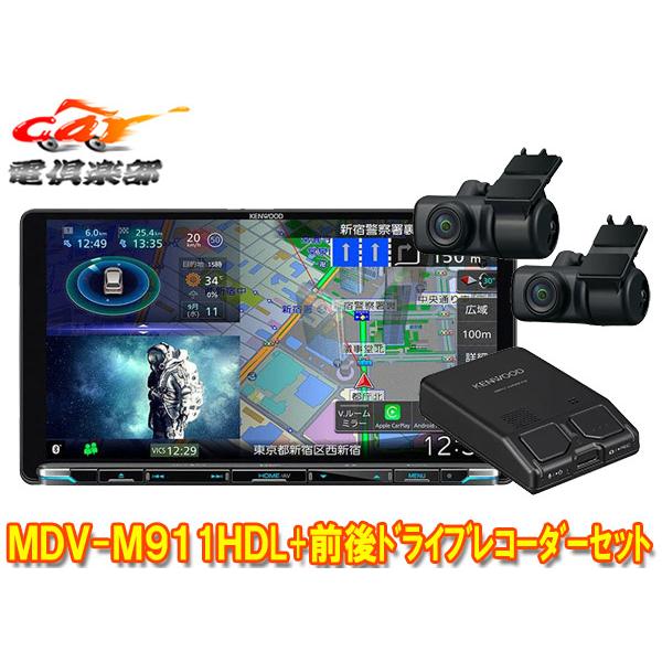 彩速ナビ 【取寄商品】ケンウッドMDV-M911HDL+DRV-MN970彩速ナビ