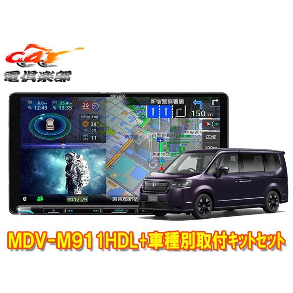 【取寄商品】ケンウッド9V型彩速ナビMDV-M911HDL+TBX-H013+ステップワゴン(RP6/RP7/RP8系)用取付キットセット