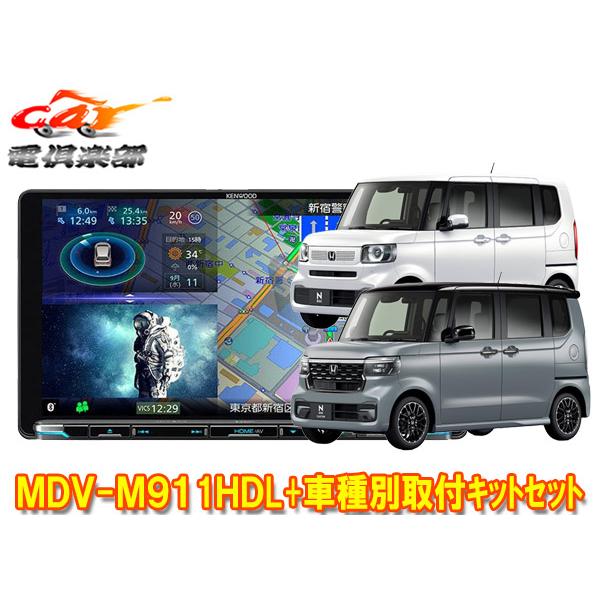 KENWOOD MDV-M909HDL 超美品TBX-HO11付　NBOX用 楽天市場】【取寄商品】ケンウッド9V型彩速ナビMDV-M911HDL+TBX-H011+