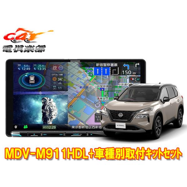 彩速ナビ 【取寄商品】ケンウッド9V型彩速ナビMDV-M911HDL+TBX-N005