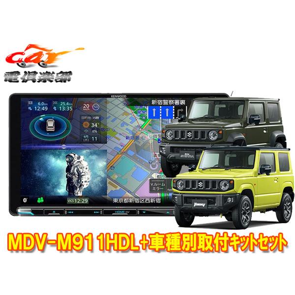 彩速ナビ　９インチ　 MDV-M909HDL 2023製 ケンウッド 彩速ナビ MDV-M909HDL 価格比較 - 価格.com