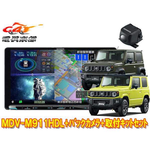 ★送料無料★ケンウッドフルセグナビMDV-626DT新品バックカメラ付フルセット Amazon | KENWOOD (ケンウッド) 地デジ搭載 SDDナビ 7型LED WVGA