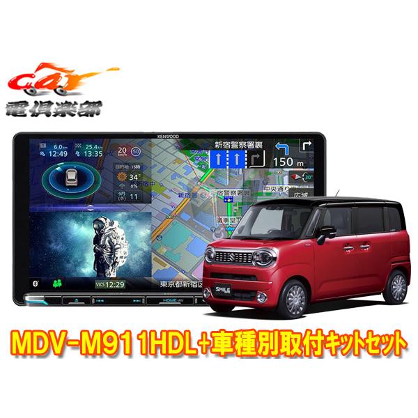 彩速ナビ 【取寄商品】ケンウッド9V型彩速ナビMDV-M911HDL+TBX-S007