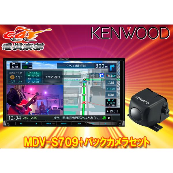 59％以上節約 car電倶楽部 店ケンウッドMDV-S709 CMOS-C230彩速ナビ7V