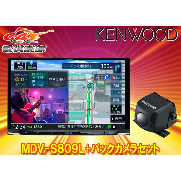 取寄商品】ケンウッドMDV-S809L+CMOS-C230大画面8V型彩速ナビ+バックカメラセット :MDV-S809L-CMOS-C230:car電倶楽部 Yahoo!ショッピング店 - 通販 - Yahoo!ショッピング 取寄商品】ケンウッドMDV-S809L+CMOS-C230大画面8V型彩速ナビ+バックカメラセット :MDV-S809L-CMOS-C230:car電倶楽部 Yahoo!ショッピング店 - 通販 - Yahoo!ショッピング
